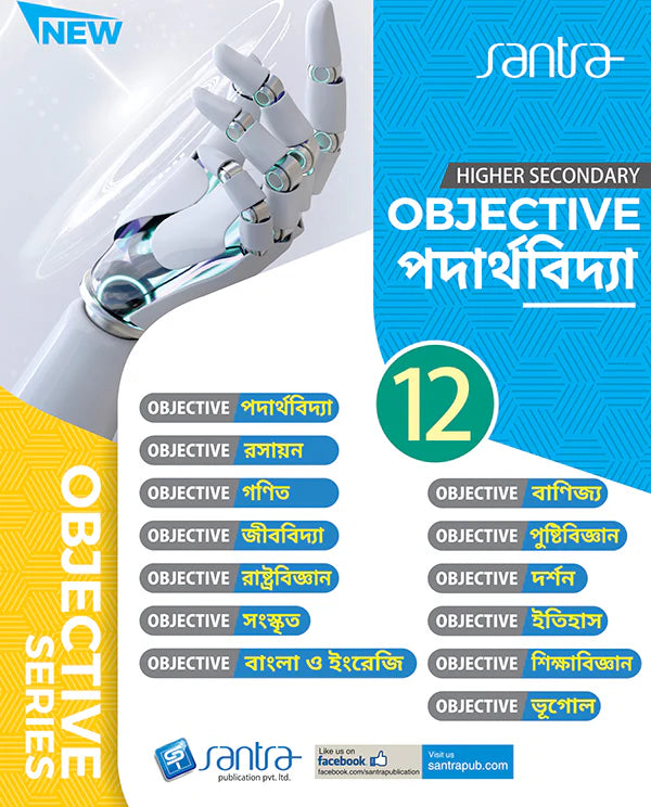 OBJECTIVE PADARTHOVIDYA 12 - Retail Maharaj