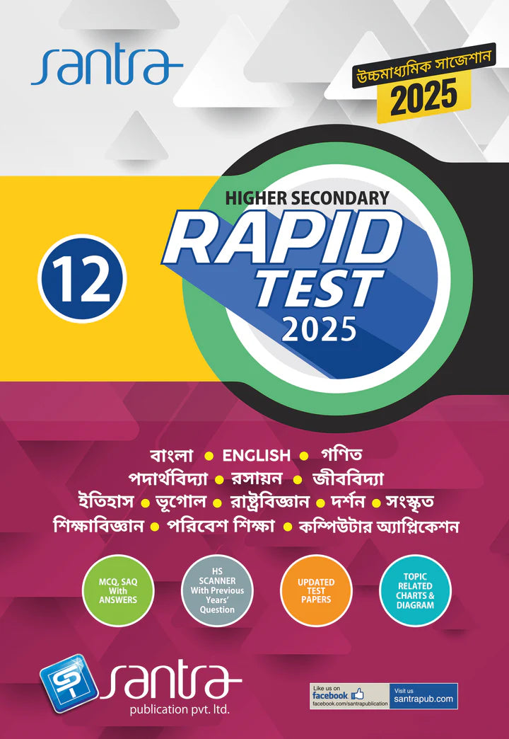 Higher Secondary Rapid Test (Class XII) 2025– Rastrobigyan - Retail Maharaj