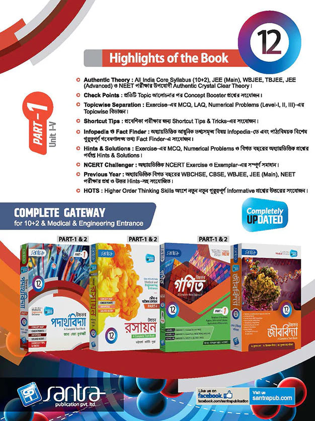 UCCHATARA PADARTHOVIDYA -12 (Part 1 & 2) New Edition - Retail Maharaj