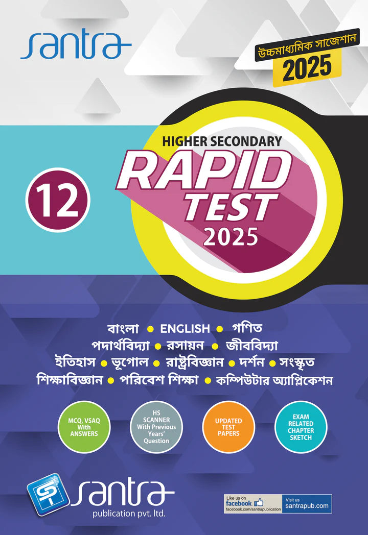 Higher Secondary Rapid Test (Class XII) 2025– Poribesh Siksha - Retail Maharaj