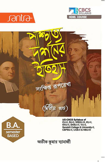 Paschatto Darshaner Itihas-VOL II - Retail Maharaj