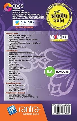 Dhrupadi Bharatiya Darshan (Semester Based) - Retail Maharaj