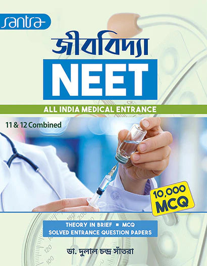 NEET JIBIDAYA - Retail Maharaj