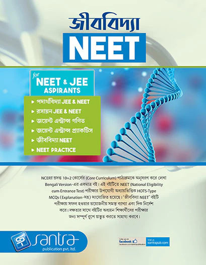 NEET JIBIDAYA - Retail Maharaj