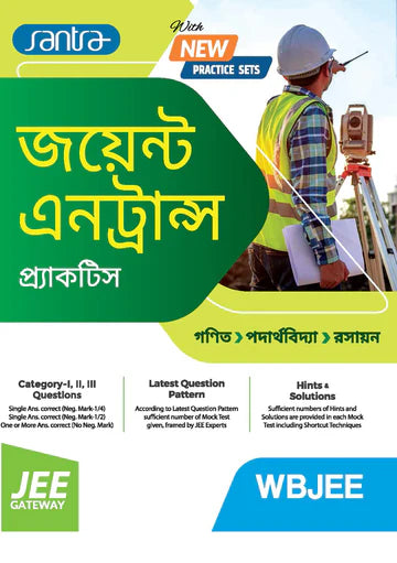 Santra Joint Entrance Practice-2024 (Bengali Version) - Retail Maharaj