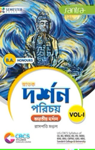 Snatak Darshan Porichya - Retail Maharaj