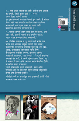 SANVADINI - Retail Maharaj