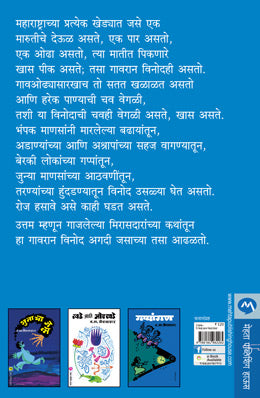 SARMISAL - Retail Maharaj