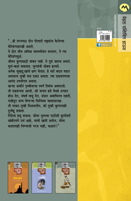 SAVALI UNHACHI - Retail Maharaj