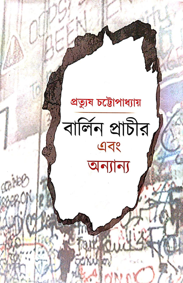 Berlin Prochar Ebong Onnanyo (Bengali Version) - Retail Maharaj