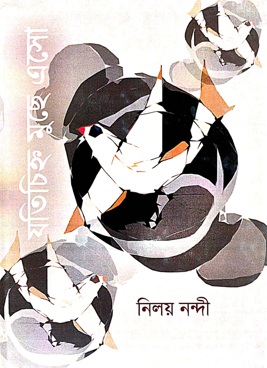 Joti Chinho Muche Eso (Bengali Version) - Retail Maharaj