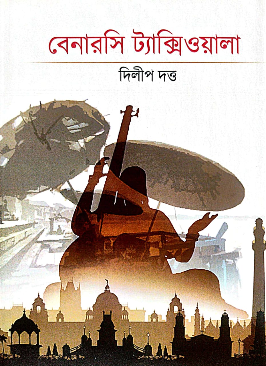 Benarosi Taxiwala (Bengali Version) - Retail Maharaj