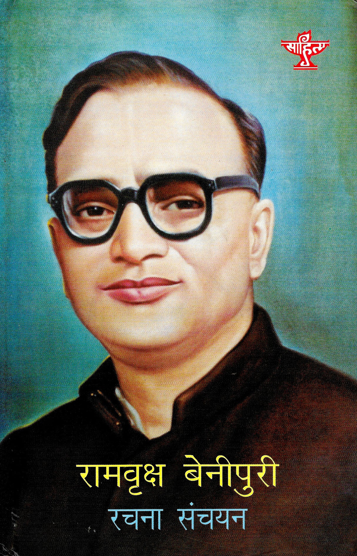 Ramvriksha Benipuri Rachna – Sanyojan