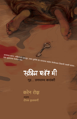 SCREAM FOR ME - Retail Maharaj