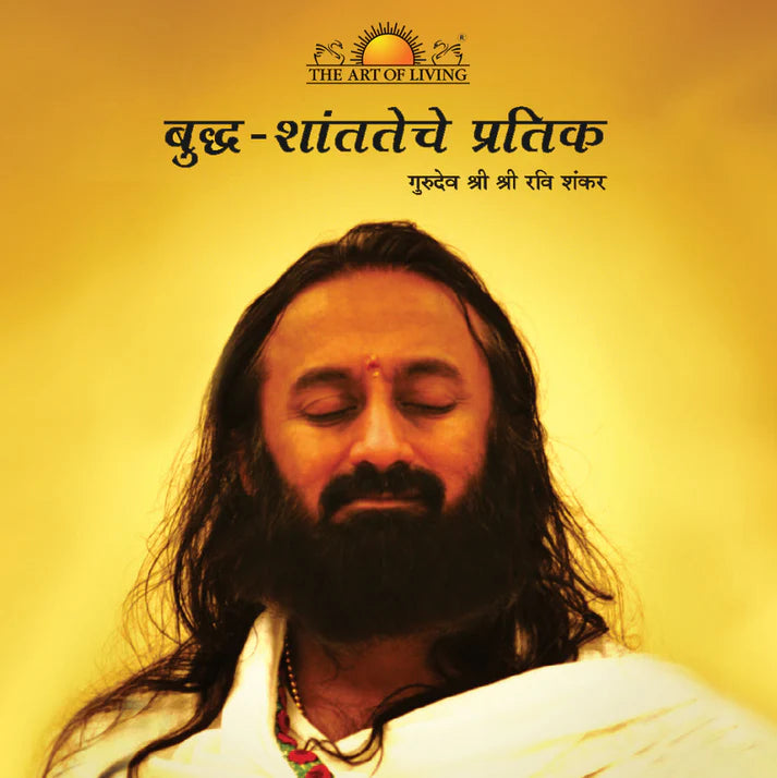 Buddha The Manifestation of Silence - Retail Maharaj