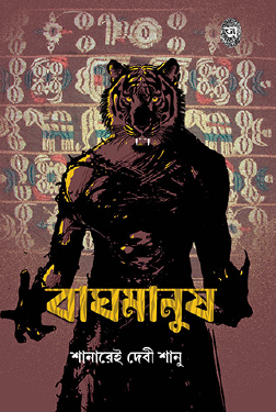 Baghmanush (Bengali Version) - Retail Maharaj