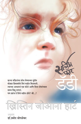 SEARCHING FOR DADDY - Retail Maharaj