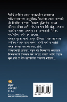 SEIZURE - Retail Maharaj