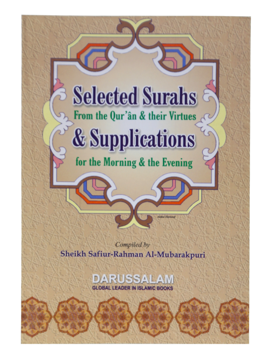 Selected Surahs from the Quran & their Virtues & Supplications for the Morning & Evening - Retail Maharaj
