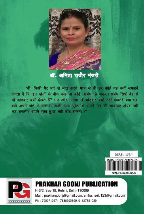 Selfie (Hindi Version)