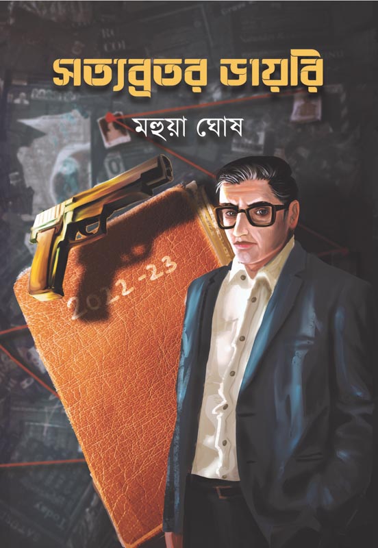 Satyabratar Diary (Bengali Version) - Retail Maharaj