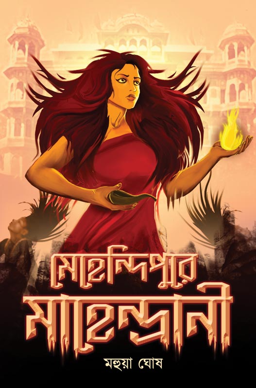 Mehendipure Mahendrani (Bengali Version) - Retail Maharaj