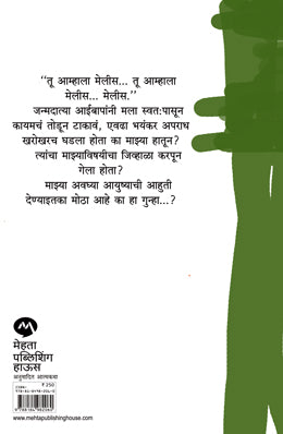 SHAME - Retail Maharaj