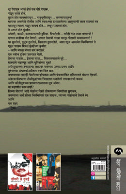 SHANTARAM - Retail Maharaj