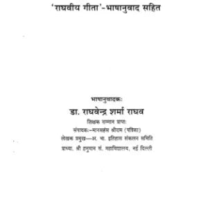 Shiva Swarodaya - Retail Maharaj