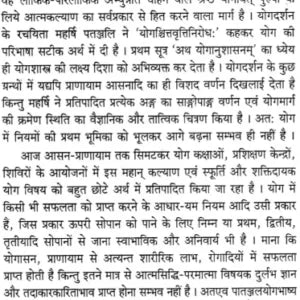 Shiva Swarodaya - Retail Maharaj