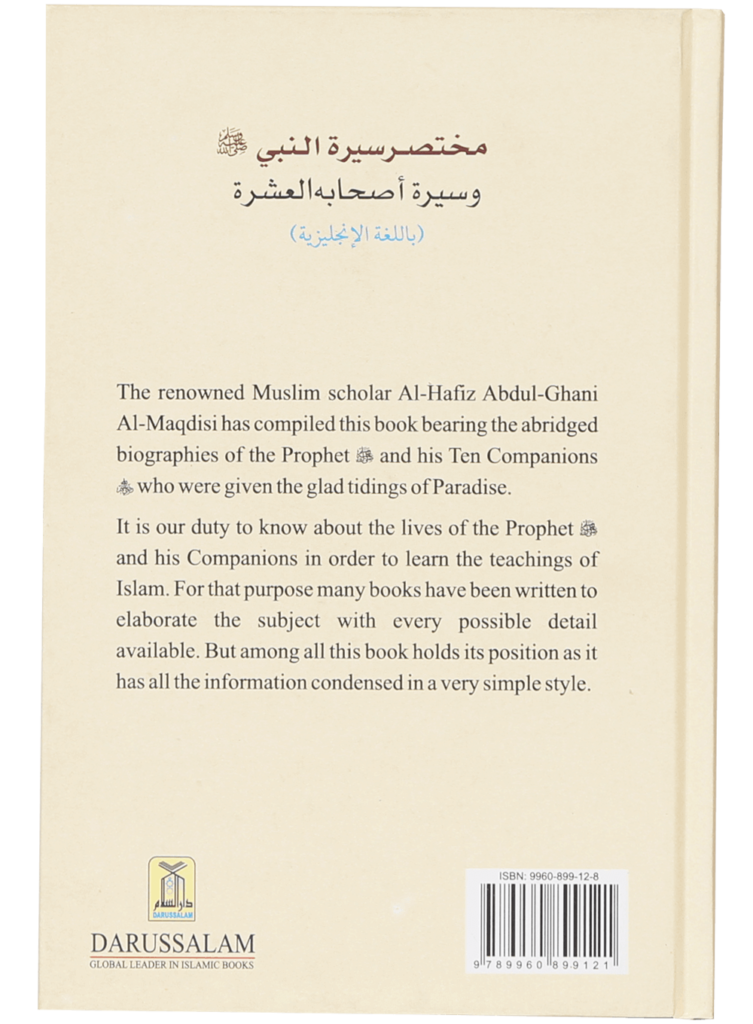 Short Biography of the Prophet ﷺ and His Ten Companions - Retail Maharaj