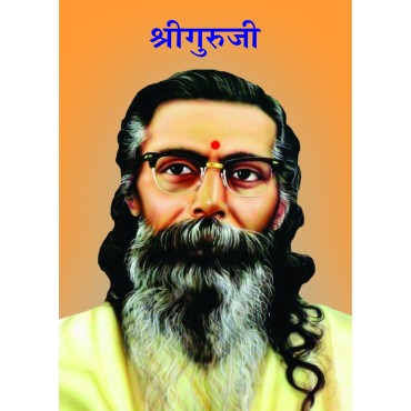 Shri Guruji - Retail Maharaj