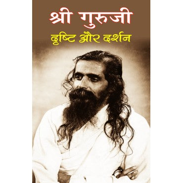 Shri Guruji - Drishti aur Darshan - Retail Maharaj