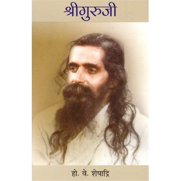 Shri Guruji - Retail Maharaj