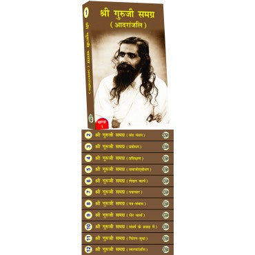 Shri Guruji Samagr (Vol. 1-12) - Retail Maharaj