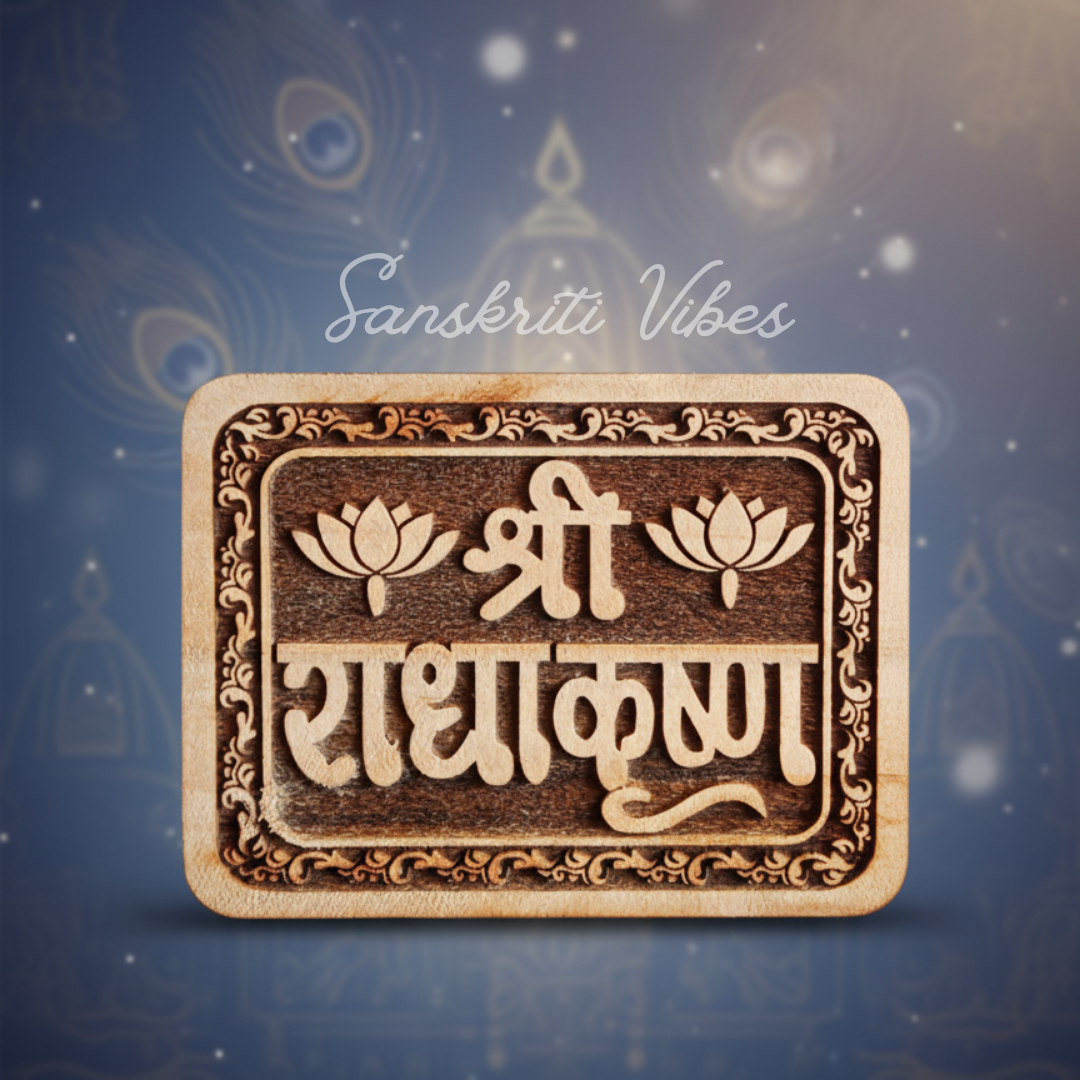 Shri Radha Krishna Naam Sewa Neem Wood Idol – 3x4 Inch Handcrafted Statue for Home Temple