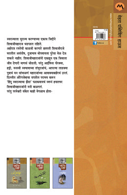 SHRIMANYOGI (NATAK) - Retail Maharaj