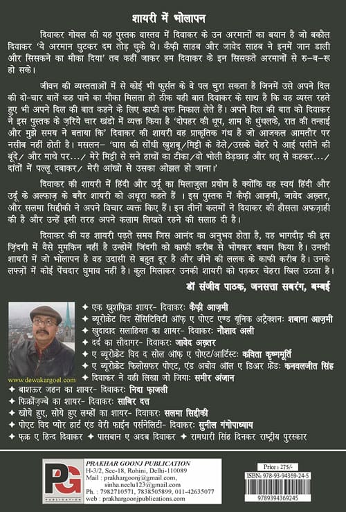 Sisaktey Arman Dil Se (Hindi Version)