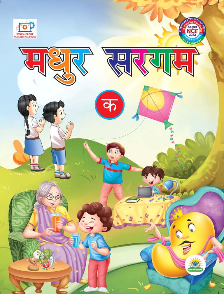 MADHUR SARGAM - KA - Retail Maharaj