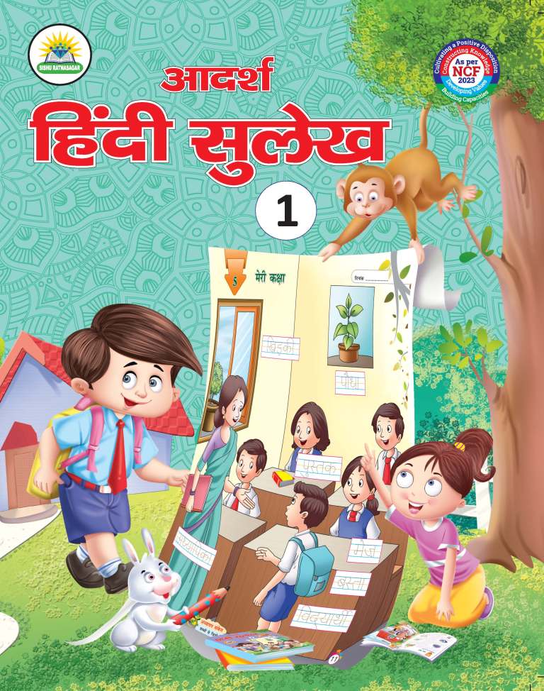 ADARSHA HINDI SULEKH - 1 - Retail Maharaj
