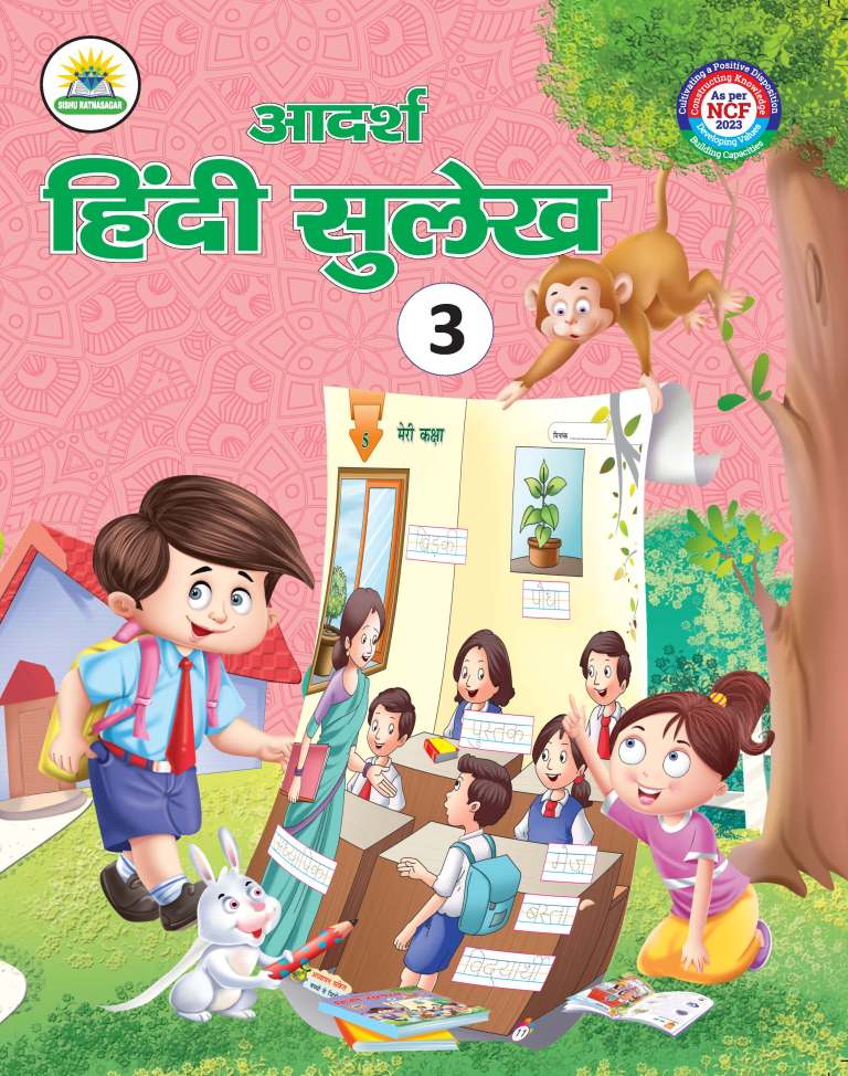 ADARSHA HINDI SULEKH - 3 - Retail Maharaj