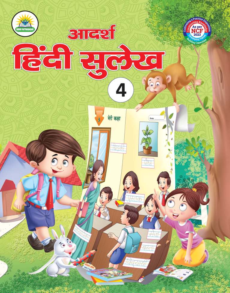 ADARSHA HINDI SULEKH - 4 - Retail Maharaj