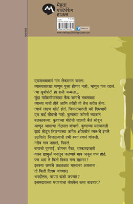 SITARAM EKNATH - Retail Maharaj