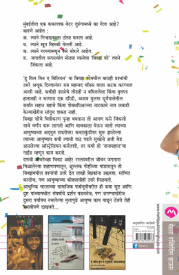 SLUMDOG MILLIONAIRE - Retail Maharaj