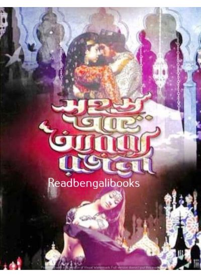 Sohosro Ek ARABYA RAJANI - Retail Maharaj