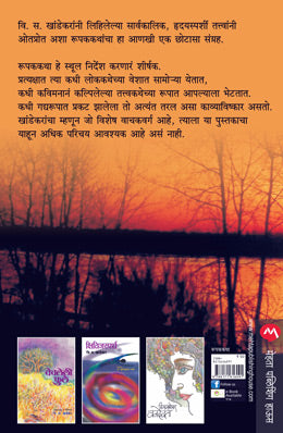 SONERI SAVLYA - Retail Maharaj