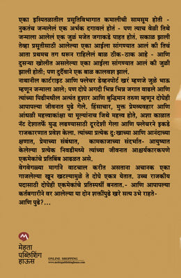 SONS OF FORTUNE - Retail Maharaj