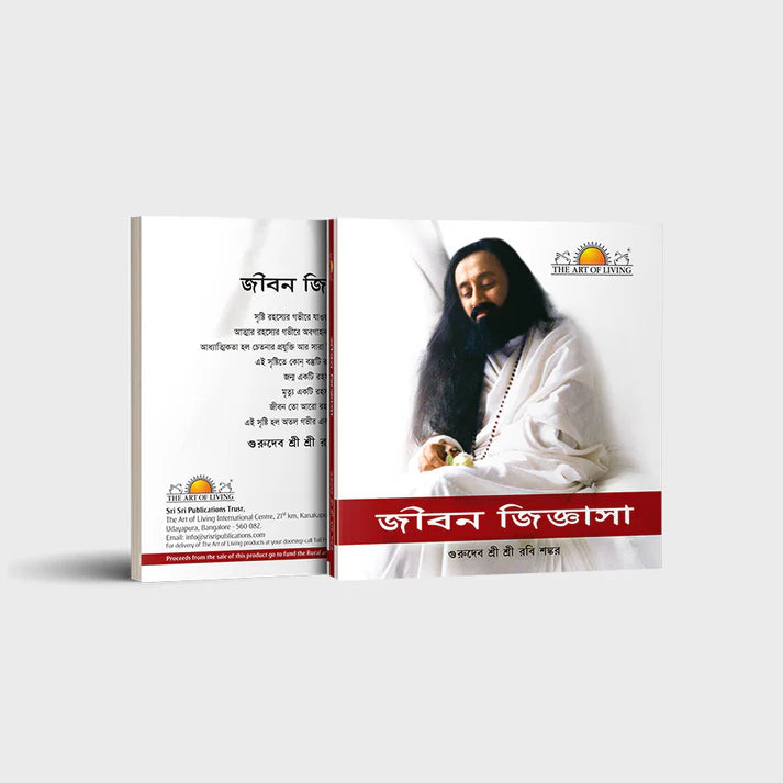 Source of Life - Retail Maharaj