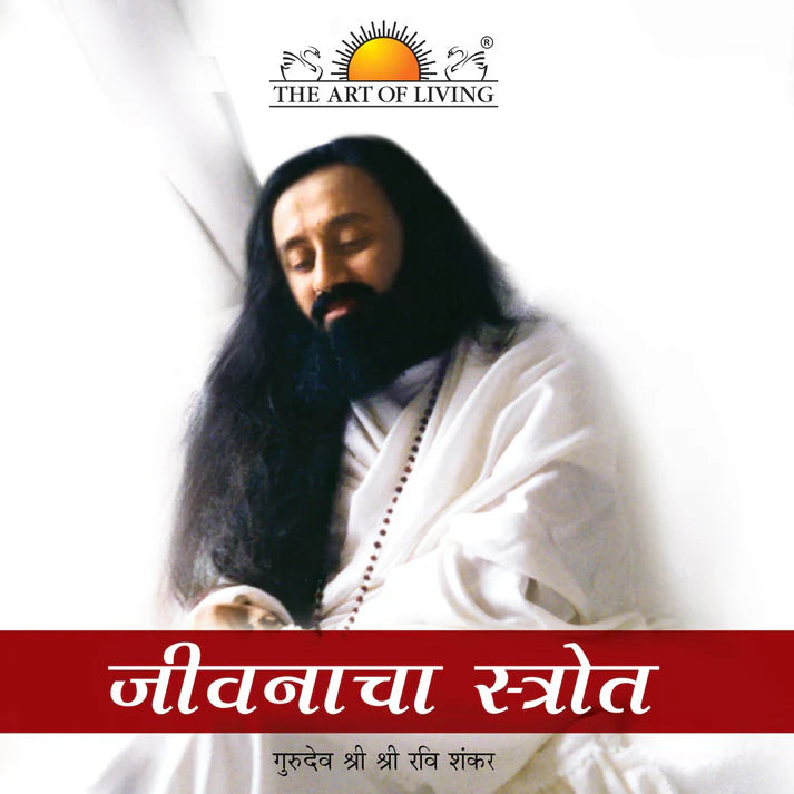 Source of Life - Retail Maharaj