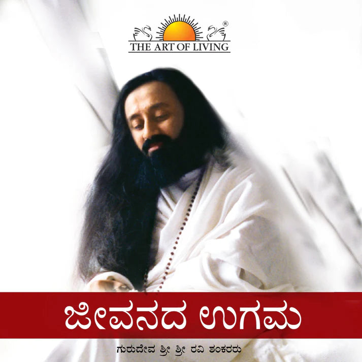 Source of Life - Retail Maharaj